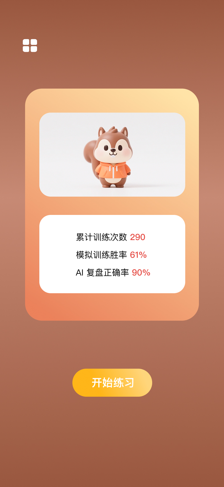 App 展示图 1