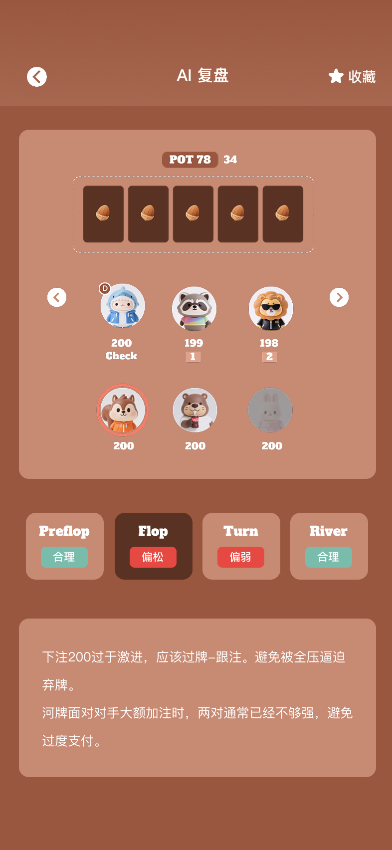 App 展示图 3